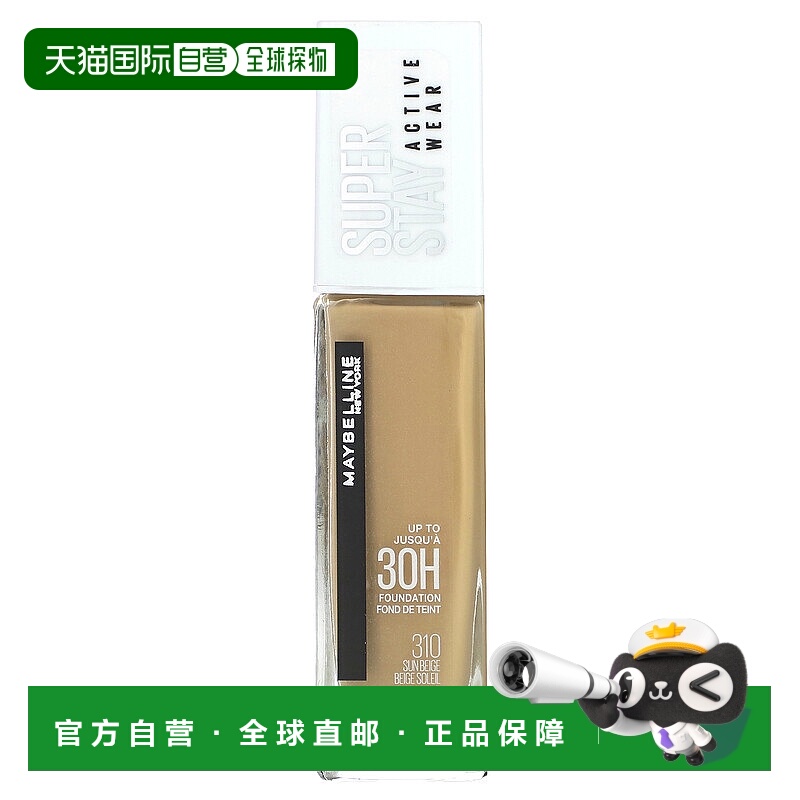 香港直邮Maybelline,长久上妆，优效妆效粉底，310 太阳米黄正品