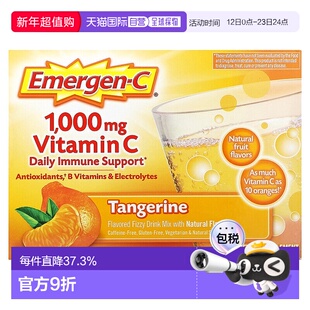 香港直发Emergen C益满喜调味碳酸饮料柑橘维生素增强1000mg冲剂