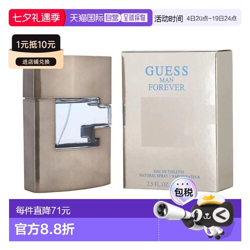 美国直邮M GUESS FOREVER 2.5OZ EDT格斯  FOREVER男士75ml正品