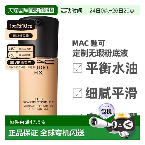 香港直邮MAC新升级无瑕粉底液30ml正品（NC20效期27.10）