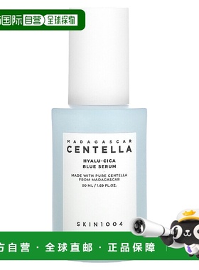 香港直邮SKIN1004,马达加斯加积雪草，Hyalu-Cica 蓝色精华，1.69