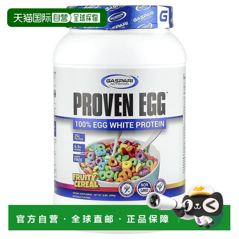 香港直邮Gaspari Nutrition,Proven Egg™，全乳清蛋白，水果麦片2