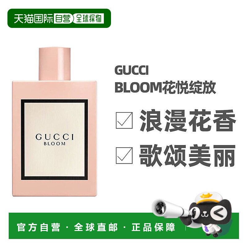 美国直邮Gucci古驰Bloom花悦女士香水EDP50/100ml持久迷人花正品