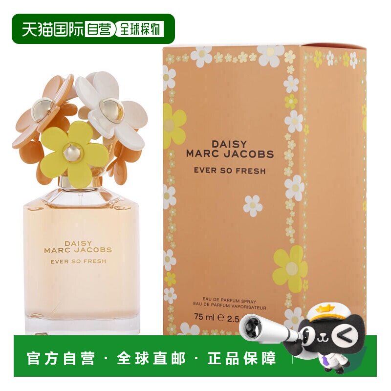 美国直邮莫杰 清新雏菊永恒 女士香水 125ml EDP正品柑橘