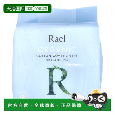 香港直邮Rael卫生巾女性月经经期用棉质舒适透气清爽48片有正品