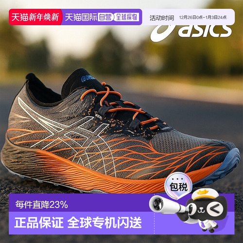 【自营】Asics亚瑟士男士低帮运动鞋橙灰色缓震网面回弹慢跑鞋