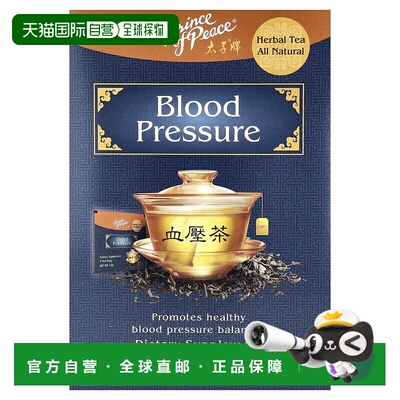 香港直邮太子牌,Herbal Tea, Blood Pressure, 18 Tea Bags, 1.14