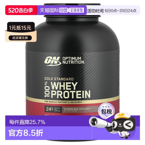 香港直发Optimum Nutrition乳清蛋白粉初愈养护低脂肪营养2268g