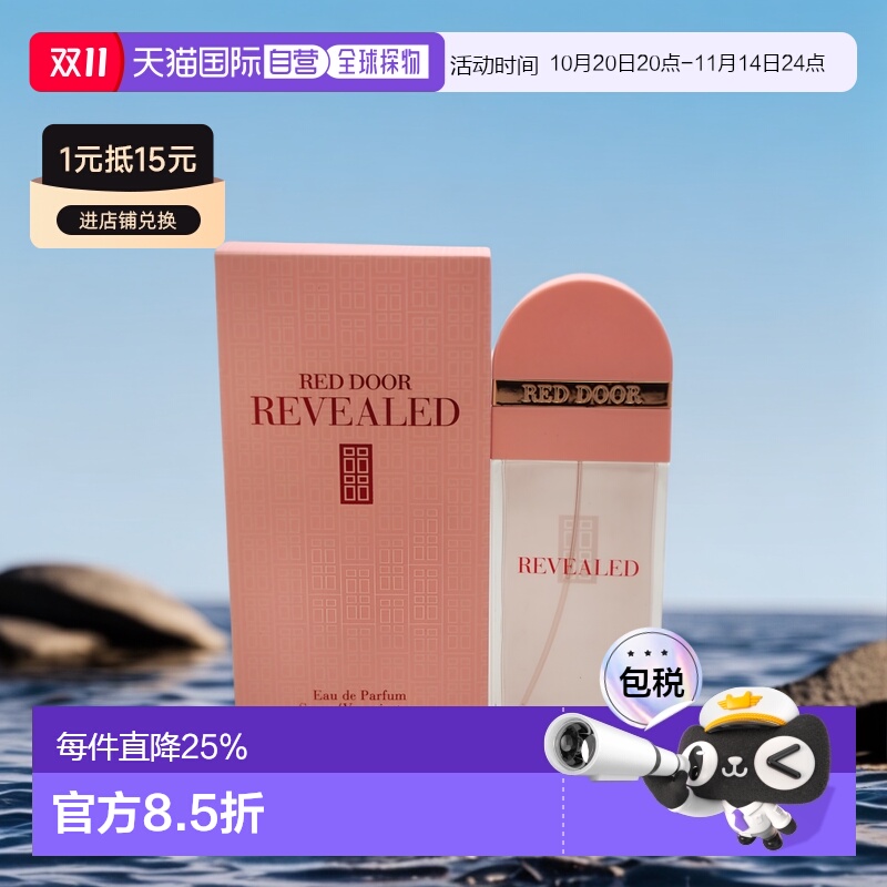 美国直邮Elizabeth Arden伊丽莎白雅顿粉漾红门女士香水EDP1正品