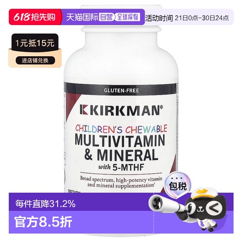 香港直邮Kirkman Labs,儿童专用复合维生素矿物营养片，含 5-MTHF