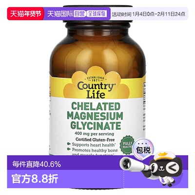 香港直发Country Life乡村生活甘氨酸螯合镁易于吸收健康90片