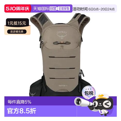 香港直邮OSPREY Raptor猛龙10/14L男款骑行越野包内置水库双肩包