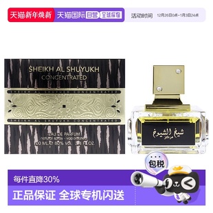 100ml正品 美国直邮Lattafa谢赫 舒尤赫精粹男女通用淡香精