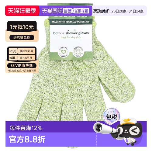 香港直邮Ecotools沐浴手套搓澡巾绿色清洁去角质按摩温和正品