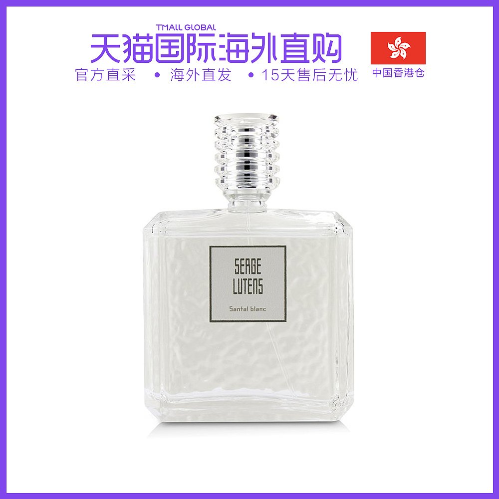 白檀香水价格 白檀香水图片 星期三 白檀香水价格 白檀香水图片 星期三