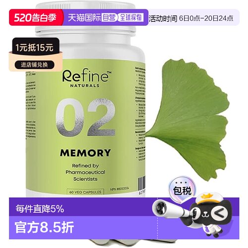 加拿大直邮加拿大Refine Naturals 记忆胶囊60粒/瓶提取物马齿苋