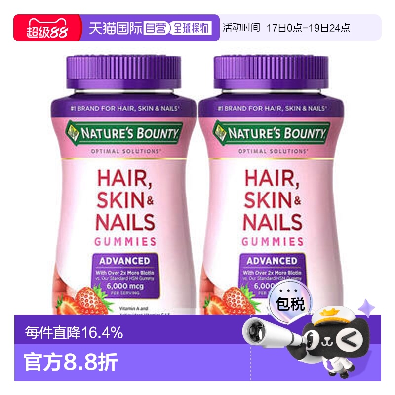 美国直邮Nature's Bounty 自然之宝胶原蛋白软糖 紫瓶230粒 *2瓶