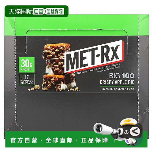 香港直发美瑞克斯,Big 100，代餐条，脆皮苹果派，9条，每条3.521