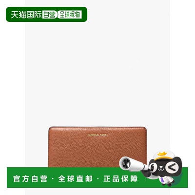 自营michael korsBryant Large Pebbled Leather Snap-Front Wall