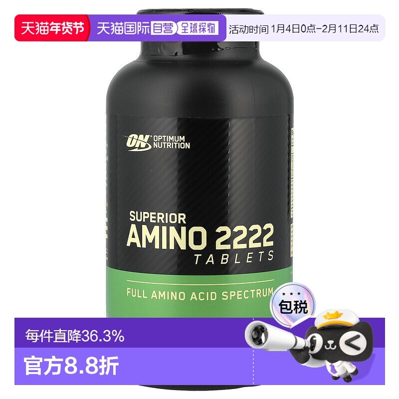 香港直发Optimum Nutrition欧普蒙特氨基酸2222运动320片