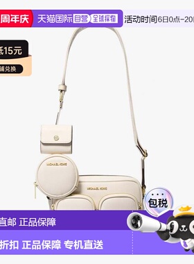 自营michael korsJet Set旅行中号皮革斜挎包-奶油色 美国奥莱直