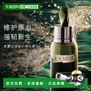 LA MER 海蓝之谜 浓缩精华 舒缓提亮保湿 淡化细纹50ml正品