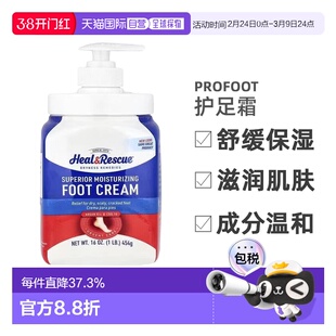 香港直邮Profoot护足霜脚跟舒缓保湿滋养滋润擦拭便携干爽45正品