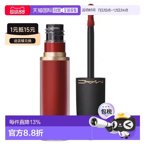 香港直邮MAC 魅可 新丝缎柔雾唇釉991正品