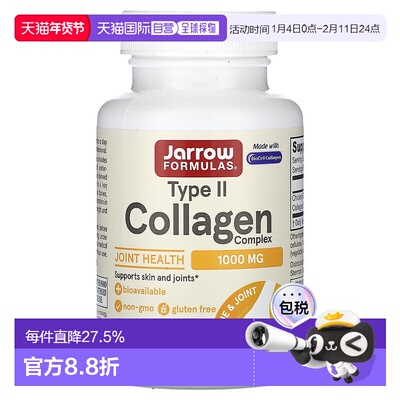 香港直发jarrow formulas胶原蛋白胶囊滋养皮肤60粒