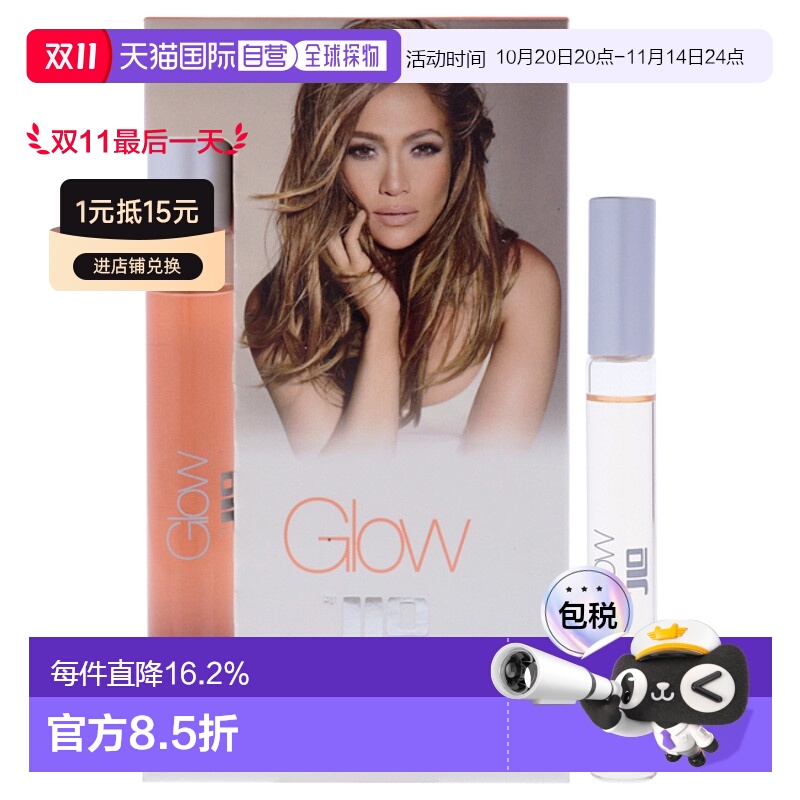美国直邮Jennifer Lopez詹妮弗 洛佩兹闪亮之星女士香水EDT正品
