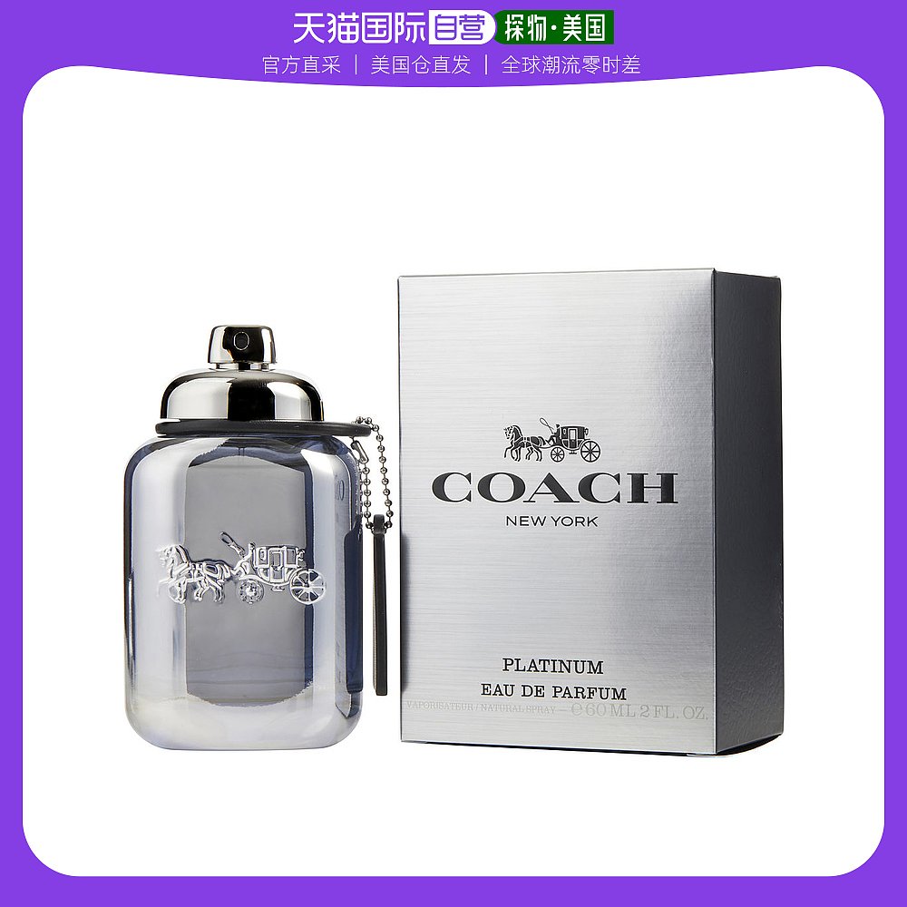 美国直邮COACH COACH 蔻驰 魅力铂金男士香水 EDP 60ml