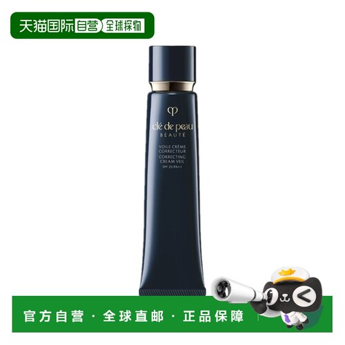 香港直邮CPB肌肤之钥凝润采妆前乳37ml长管隔离霜匀净透亮正品