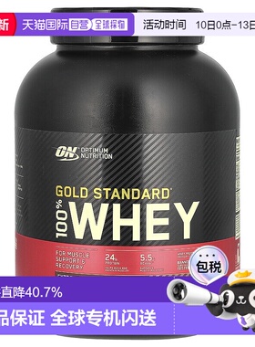 香港直发Optimum Nutrition乳清蛋白粉初愈养护低脂肪营养2268g