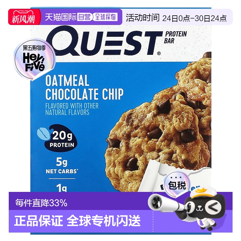 香港直邮Quest Nutrition蛋白棒燕麦巧克力片4 条每条 2.1