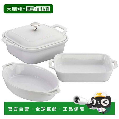 自营staub灰尘陶瓷4-pc烤盘套装，带盖砂锅，布朗尼平底锅-白色
