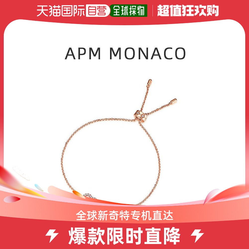 香港直发Apm Monaco女士粉母贝爱心手链滑动伸缩扣设计