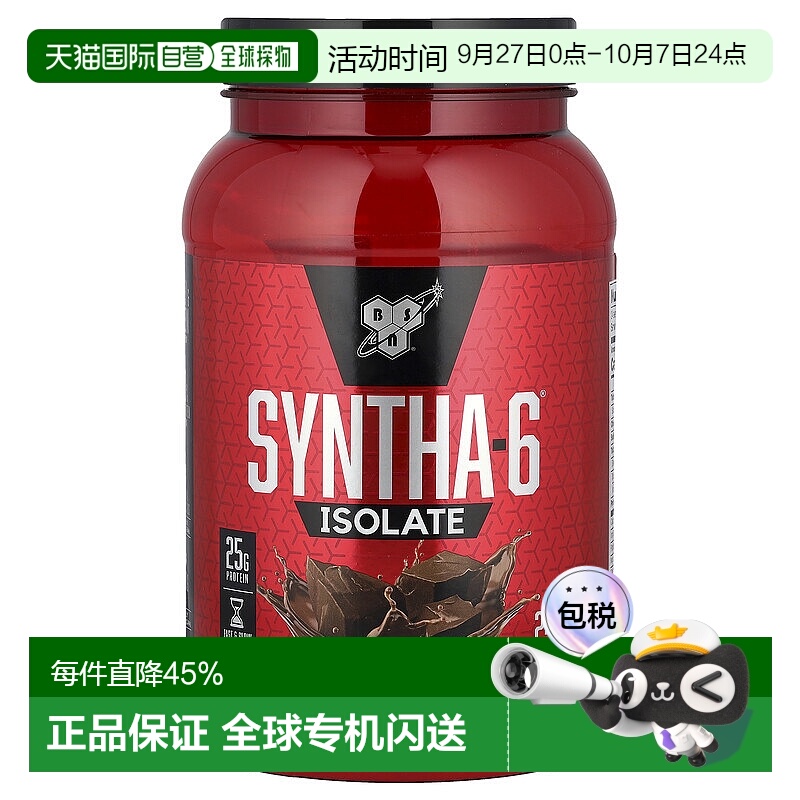 香港直发bsn分离蛋白质粉混合饮品巧克力奶昔味912g乳清高蛋白
