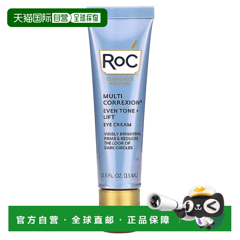 香港直邮Roc多效眼霜补水提亮滋润滋养护肤肌肤柔顺保湿15ml