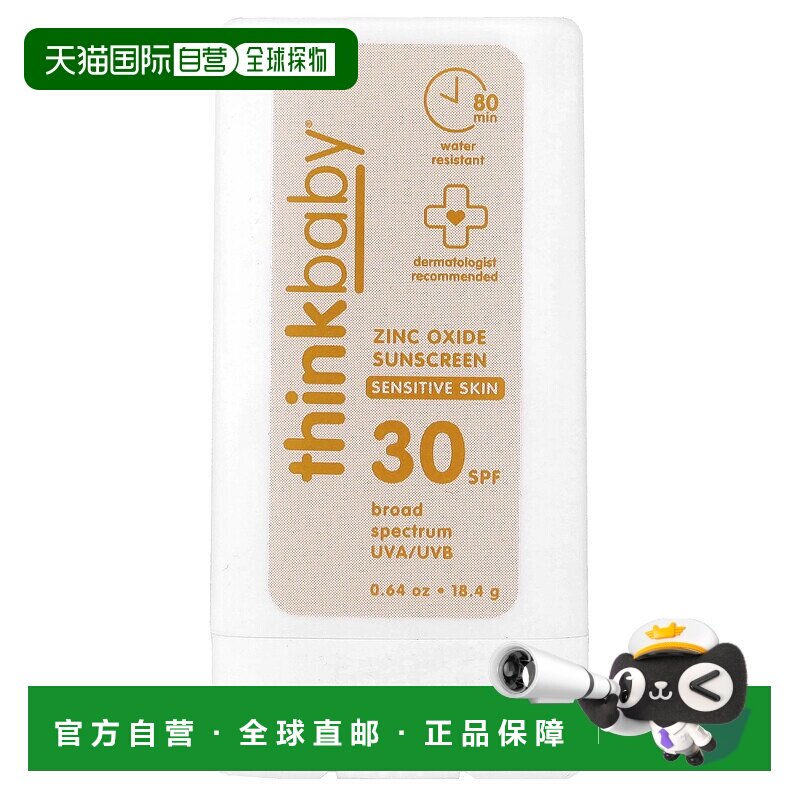 香港直邮think,Thinkbaby®，氧化锌抗晒棒，SPF 30，敏感皮肤，