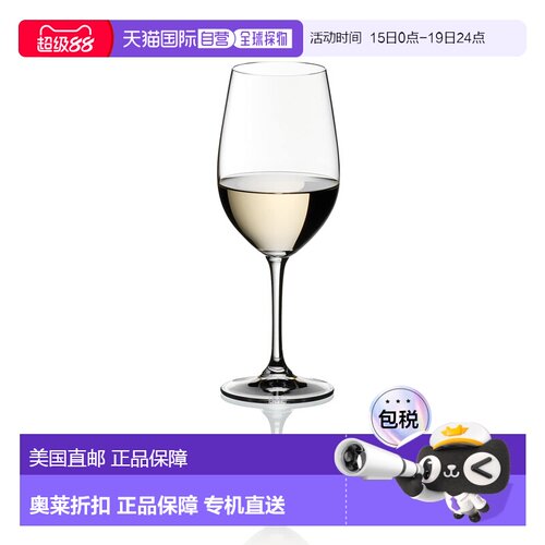 自营Riedel Vinum Riesling Grand Cru/Zinfandel Wine Glass, Se
