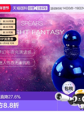 美国直邮Britney Spears午夜梦幻女士香水诱惑甜美花果香温柔正品