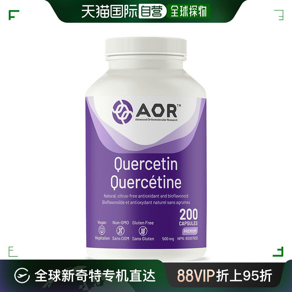 加拿大直邮aor 槲皮素 500 毫克(胶囊)