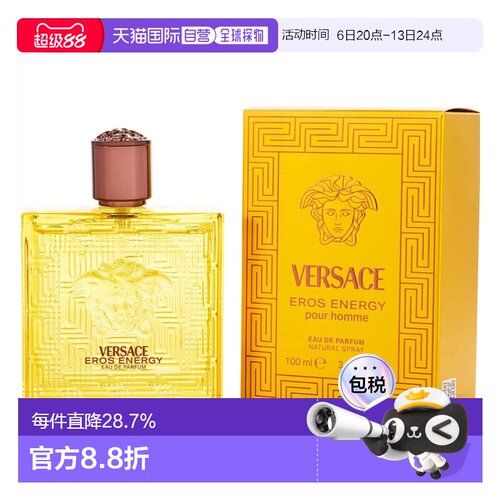 美国直邮Versace范思哲炽爱之水100ml男士EDP浓香水柑橘调正品