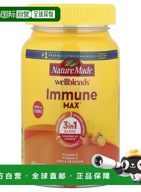 香港直邮天维美,Wellblends，ImmuneMax 软糖，橘子味，42 粒