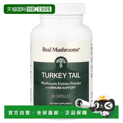 香港直邮香港直发Real Mushrooms蘑菇浸膏粉胶囊膳食补充剂焕活