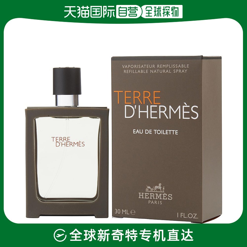 美国直邮Hermes爱马仕大地男士淡香水EDT醉丽馥郁萦绕芬芳30ml