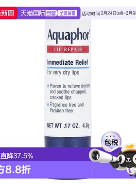 香港直邮aquaphor润唇膏舒缓干燥长久水润4.8g母亲节送妈妈正品