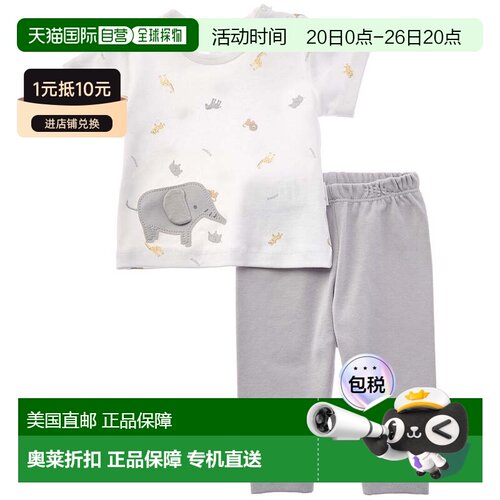 自营andy wawaAndywawa 2pc Litte King Set - grey 美国奥莱直发