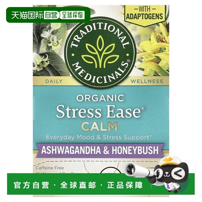 香港直邮Traditional Medicinals,有机 Stress Ease® Calm，南非1