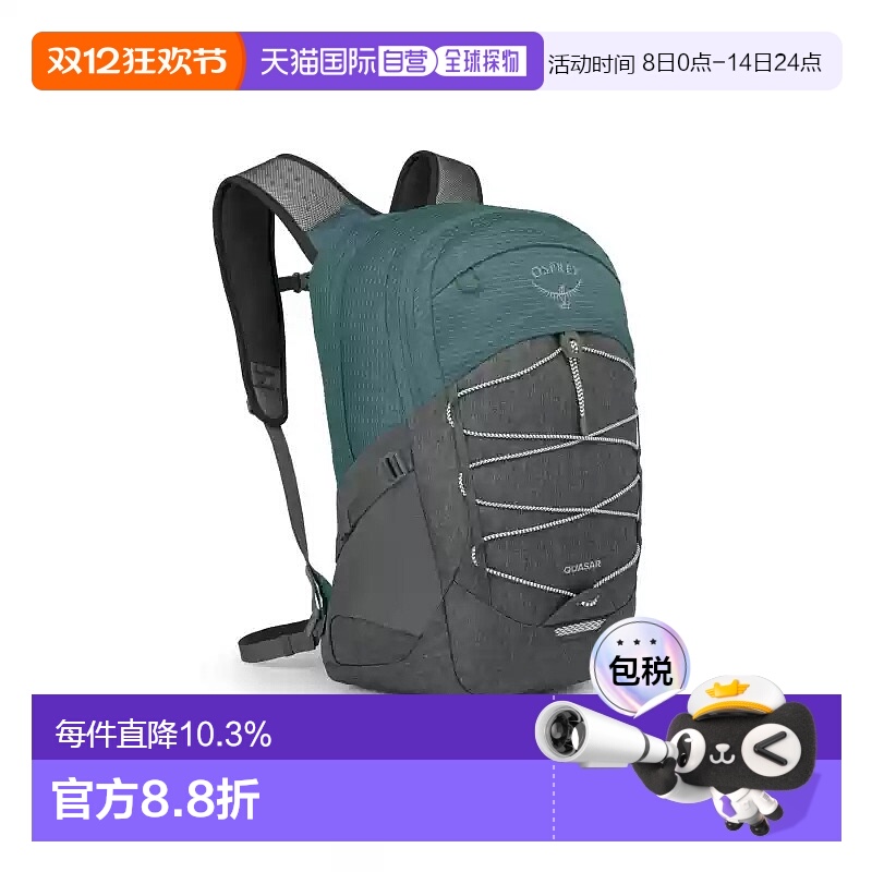 香港直邮OSPREY Quasar恒星26L男女同款双弹力网状瓶袋双肩包户外